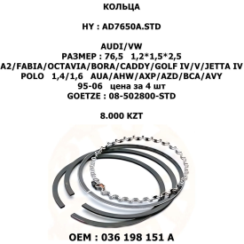 A2/FABIA/OCTAVIA/BORA/CADDY/GOLF IV/V/JETTA IV/POLO 1,4/1,6 AUA/AHW/AXP/AZD/BCA/AVY 95-06 цена за 4 шт
