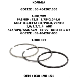 GOLF III/JETTA III/POLO/VENTO 1,0/1,3/1,4 ABD/AEX/APQ/AAU/ACM 85-99 цена за 1 шт

