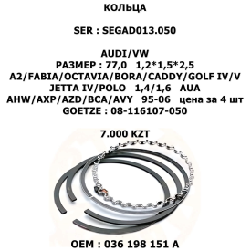 A2/FABIA/OCTAVIA/BORA/CADDY/GOLF IV/V/JETTA IV/POLO 1,4/1,6 AUA/AHW/AXP/AZD/BCA/AVY 95-06 цена за 4 шт
