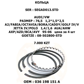 A2/FABIA/OCTAVIA/BORA/CADDY/GOLF IV/V/JETTA IV/POLO 1,4/1,6 AUA/AHW/AXP/AZD/BCA/AVY 95-06 цена за 4 шт
