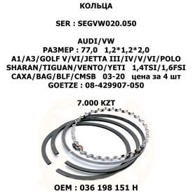 A1/BORA/JETTA V/VI/GOLF V/VI/POLO/PASSAT/SHARAN/TIGUAN/VENTO 1,4TSI BLG/BMY/CAVD/CTKA/CTHD/CAVE/BWK 06-20 цена за 4 шт
