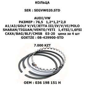 A1/A3/GOLF V/VI/JETTA III/IV/V/VI/POLO/SHARAN/TIGUAN/VENTO/YETI 1,4TSI/1,6FSI CAXA/BAG/BLF/CMSB 03-20 цена за 4 шт
