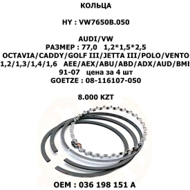 OCTAVIA/CADDY/GOLF III/JETTA III/POLO/VENTO   1,2/1,3/1,4/1,6   AEE/AEX/ABU/ABD/ADX/AUD/BME   91-07 цена за 4 шт 
