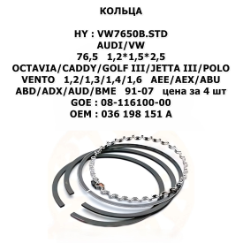 OCTAVIA/CADDY/GOLF III/JETTA III/POLO/VENTO 1,2/1,3/1,4/1,6 AEE/AEX/ABU/ABD/ADX/AUD/BME 91-07 цена за 4 шт

