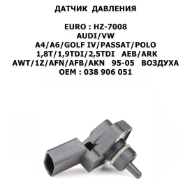 A4/A6/GOLF IV/PASSAT/POLO 1,8T/1,9TDI/2,5TDI AEB/ARK/AWT/1Z/AFN/AFB/AKN 95-05 ВОЗДУХА
