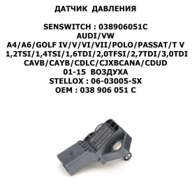 A4/A6/GOLF IV/V/VI/VII/POLO/PASSAT/T V 1,2TSI/1,4TSI/1,6TDI/2,0TFSI/2,7TDI/3,0TDI CAVB/CAYB/CDLC/CJXBCANA/CDUD 01-15 ВОЗДУХА STELLOX:06-03005-SX
