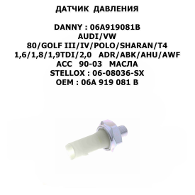 80/GOLF III/IV/POLO/SHARAN/T4 1,6/1,8/1,9TDI/2,0 ADR/ABK/AHU/AWF/ACC 90-03 МАСЛА
