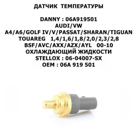 A4/A5/A6/A8/GOLF IV/V/PASSAT/POLO/SHARAN/TIGUAN/TOUAREG/VENTO/T V 1,4/1,6/1,8/2,0/2,3/2,8 BSF/AVC/AXX/AZX/AYL 00-10 2 КОНТАКТА ЧЕРНЫЙ STE
